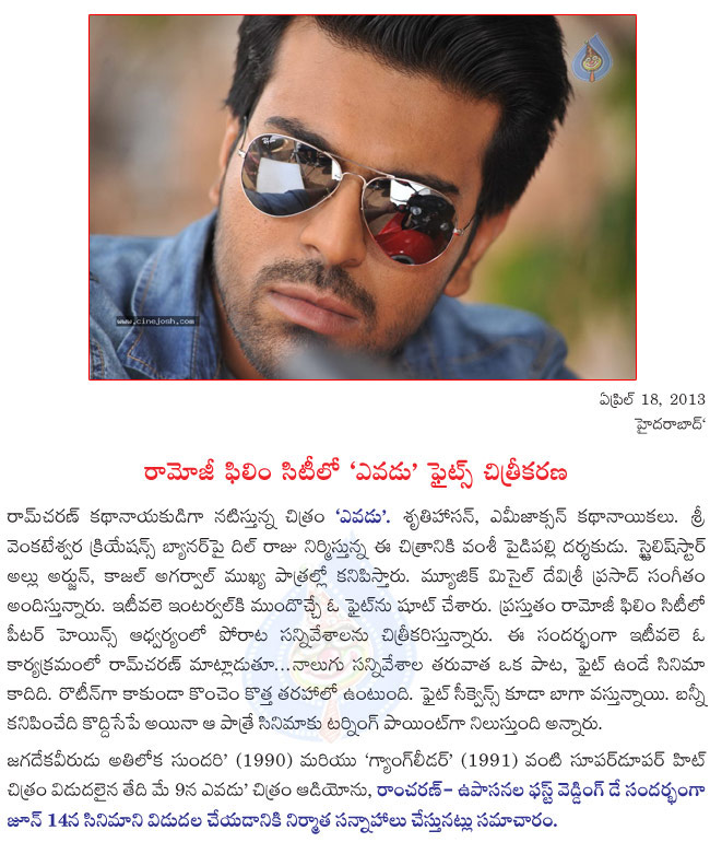 yevadu news,yevadu shooting in ramoji film city,ramcharan yevadu in fight siquence,yevadu film news,yevadu film details,ramcharan amijackson shruthi hassan in yevadu  yevadu news, yevadu shooting in ramoji film city, ramcharan yevadu in fight siquence, yevadu film news, yevadu film details, ramcharan amijackson shruthi hassan in yevadu